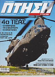 Click for PDF file of the article